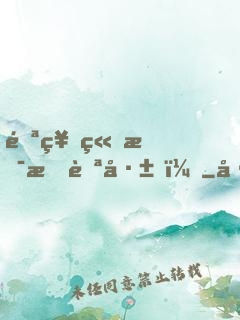 邪神竟是我自己！